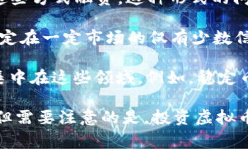 在2019年，各种虚拟币（加密货币）的发行数量非常庞大，具体数字难以确定，因为新币种的创造和发售是一个持续的过程，由于全球范围内无监管的特性，很多新币可能会在不同平台上线。以下是一些关于2019年虚拟币的关键点：

1. **整体市场动态**：2019年对加密货币市场来说是重要的一年。尽管2018年经历了严峻的市场寒冬，但2019年上半年，许多主要虚拟币的价格回升，吸引了新项目及投资者的关注。

2. **新币发行**：根据一些统计数据，2019年总共出现了超过2000种新虚拟币（Token和Coin）。其中，一些更为知名的新币与市场的增长趋势相关，如DeFi（去中心化金融）相关代币和不同区块链平台上推出的代币。

3. **ICO与IEO**：2019年，首次代币发行（ICO）和首次交易所发行（IEO）再次活跃，许多新项目通过这些方式融资。这种形式的问世在一定程度上促进了新币的上市。

4. **市场整合**：尽管有多家新币推出，但市场也出现了整合的现象，许多不再活跃的项目被清除，稳定在一定市场的仅有少数信誉较高的项目。

5. **市场策略和发展方向**：2019年，社区治理代币、稳定币以及平台代币逐渐成为热点，很多新币集中在这些领域。例如，稳定币的出现使得市场参与者在资产波动时可以逃避风险。

总结来说，2019年是加密货币生态系统中充满活力和创新的一年，新币的发行不断推动市场的发展。但需要注意的是，投资虚拟币涉及风险，选择项目时需要认真研究其背后的团队和技术支持。