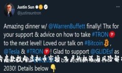 购房款投向虚拟币市场：