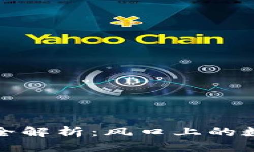 成都虚拟币交易全解析：风口上的数字资产投资机会