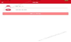 tpwallet USDT 跨链转账的到账