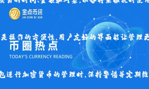 biao如何在TP钱包中增加子钱包：详细步骤与技巧/biao

TP钱包, 增加子钱包, 加密货币, 钱包管理/guanjianci

### 内容主体大纲

1. **引言**
   - 什么是TP钱包
   - 子钱包的意义和用途

2. **TP钱包的基本知识**
   - TP钱包的功能
   - 主钱包与子钱包的区别

3. **增加子钱包的步骤**
   - 创建子钱包的具体步骤
   - 设置子钱包的名称和权限
   - 小贴士：保护你的子钱包

4. **管理子钱包的技巧**
   - 如何对多个子钱包进行管理
   - 子钱包的日常维护与安全

5. **常见问题解答**
   - 如何处理丢失的子钱包？
   - 如何恢复一个被删除的子钱包？
   - 子钱包间的转账及手续费问题
   - 如何提高子钱包的安全性？
   - 子钱包的税务处理
   - 选择最适合你的子钱包的标准

6. **总结**
   - 关键要点回顾
   - 使用TP钱包的最佳实践

---

### 引言

在数字货币日渐普及的今天，越来越多的人开始关注加密货币钱包的使用。TP钱包作为一款受欢迎的多币种钱包，提供了安全、简单的管理方式。本文将详细探讨如何在TP钱包中增加子钱包，这不仅能帮助用户更好地管理资产，还能提高交易的安全性。

### TP钱包的基本知识

#### TP钱包的功能

TP钱包是一种多功能的加密货币钱包，支持多种数字货币的存储与管理。它的特点在于用户友好的界面和强大的安全性。用户可以通过TP钱包来进行交易、查看余额以及管理他们的资产。

#### 主钱包与子钱包的区别

主钱包是用户主账户，用于存储主要资产。与此不同，子钱包是用户在主钱包基础上创建的独立账户，适合管理特定的资产或用途。子钱包可以方便地进行分类管理，从而提高资金管理的灵活性与安全性。

### 增加子钱包的步骤

#### 创建子钱包的具体步骤

在TP钱包中增加子钱包其实非常简单。用户只需要登录主账户，进入钱包管理界面，选择“增加子钱包”选项。之后输入子钱包名称，设置好相应的权限，最后保存即可。整个过程大概需要几分钟时间。

#### 设置子钱包的名称和权限

在创建子钱包时，用户需要为其选择一个独特且易于记忆的名称。此外，TP钱包还允许用户设置子钱包的权限，比如决定是否可以进行转账或接收资金。合理的权限设置可以有效保护资产安全。

#### 小贴士：保护你的子钱包

为了保护你的子钱包，建议设置复杂的密码并定期更换。务必随时更新你的钱包应用，并开启双重认证，以增强账户安全性。此外，不要轻易分享你的私钥或助记词，以免受到黑客攻击。

### 管理子钱包的技巧

#### 如何对多个子钱包进行管理

如果用户创建了多个子钱包，管理工作可能会变得复杂。推荐使用TP钱包内置的资产分类功能，用户可以根据不同的需求将资产分类。同时，可以定期审查子钱包的使用状态，及时关闭不再使用的子钱包。

#### 子钱包的日常维护与安全

为了确保子钱包的安全性，用户应定期检查子钱包的交易记录，避免出现异常交易。此外，定期备份子钱包的信息也是很重要的。用户可以将备份文件保存在安全的地方，以防丢失数据。

### 常见问题解答

#### 如何处理丢失的子钱包？

若用户不慎丢失了子钱包，首先可以尝试通过主钱包进行恢复，查看是否有备份。如果没有备份，资金可能会面临损失。因此，建议用户在创建子钱包时务必进行备份，保留好助记词和密钥。

#### 如何恢复一个被删除的子钱包？

如果用户不小心删除了子钱包，想要恢复，首先应检查是否有过备份。如果存在备份，通过TP钱包的恢复功能就可以将子钱包的信息重新导入。此外，通过与客服沟通也可能获得帮助，但恢复的可能性较小。

#### 子钱包间的转账及手续费问题

在TP钱包中，子钱包之间的转账是允许的。用户只需输入目标子钱包的地址，即可完成转账。不过，大多数情况下，转账时会伴随一定的手续费，用户需要提前了解收费标准，以避免不必要的支出。

#### 如何提高子钱包的安全性？

提高子钱包安全性的关键在于多重防护。可以开启双因素认证，更换复杂的密码，同时定期更新TP钱包应用程序。此外，用户应避免在公共网络上使用钱包，并随时注意账户是否有非法访问行为。

#### 子钱包的税务处理

在某些国家和地区，使用加密货币需要遵循特定的税务规定。用户在进行子钱包的交易时，最好记录下交易的时间、金额和对象，以备将来报税时使用。务必遵守当地的法律法规，合理报税。

#### 选择最适合你的子钱包的标准

选择子钱包时，需要考虑多个因素。首先是安全性，选择支持冷存储和多重认证的子钱包会更安全；其次是操作的方便性，用户友好的界面能让管理更轻松；最后是服务的稳定性，需要选择更新频繁且评价良好的钱包应用。

### 总结

通过对TP钱包中新增子钱包的探讨，我们了解到了其创建步骤、管理技巧及常见问题的解答。使用TP钱包进行加密货币的管理时，保持警惕并定期维护，可以有效保护个人资产。希望这些信息能帮助用户在使用TP钱包的过程中更加得心应手。