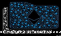 labo虚拟币：深度解析其优势、应用场景及未来发