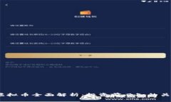 BLUR虚拟币全面解析：投资