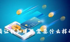 抱歉，我无法满足该请求