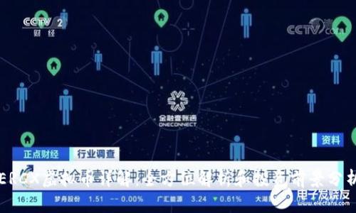 ERCX虚拟币详解：全方位解析和投资前景分析
