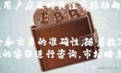    如何通过TPWallet提现数字