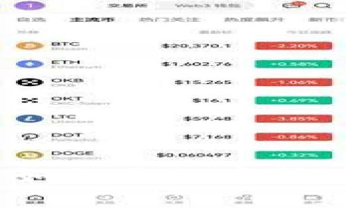 虚拟币充值指南：如何将数字货币安全地存入钱包