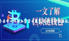 tpwallet 指的是 ＂Trust Wal