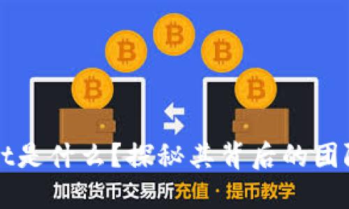 TPWallet是什么?探秘其背后的团队与技术