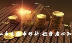2023年虚拟币主流币分析：投资者必知的热门选择