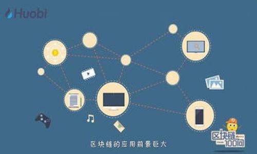 biao ti/biao ti：如何解决转账到 TPWallet 的 ETH 没有到账的问题

/guanjianci：TPWallet, ETH转账, 加密货币, 钱包问题

内容主体大纲：
1. 什么是 TPWallet？
   - TPWallet 的介绍
   - 为什么选择 TPWallet？

2. ETH 转账的基本流程
   - 如何从交易所转账 ETH 到 TPWallet
   - ETH 转账的确认过程

3. TPWallet ETH 未到账的常见原因
   - 网络拥堵
   - 转账地址错误
   - 转账未得到确认

4. 如何检查 ETH 转账状态
   - 使用区块浏览器
   - TPWallet 的转账记录查询

5. 解决 ETH 未到账问题的步骤
   - 检查交易记录
   - 联系客服支持

6. 预防未来转账问题的方法
   - 确认地址
   - 了解网络状态

7. 总结与建议
   - 转账时的注意事项
   - 选择可靠的交易所与钱包

---

### 1. 什么是 TPWallet？

TPWallet 是一个专注于多链资产管理的数字钱包，它提供了一个用户友好的界面，使得加密货币的管理变得更加直观。用户可以在 TPWallet 中轻松存储、发送和接收多种加密货币，包括以太坊（ETH）。此外，TPWallet 还支持去中心化交易和 DeFi 应用，吸引了许多用户。

选择 TPWallet 的原因之一是它的安全性。TPWallet 采用先进的加密技术和用户身份验证，确保用户的资产安全。其次，TPWallet 因其简单易用的界面而受到用户的喜爱，让即使是新手用户也能轻松上手。

### 2. ETH 转账的基本流程

从交易所向 TPWallet 转账 ETH，一般来说，用户需要先在交易所购买 ETH，然后将其提取到 TPWallet 的地址。提取流程通常包括以下几个步骤：

1. 登录交易所账户。
2. 找到“提币”或“提现”功能。
3. 输入 TPWallet 中提供的 ETH 地址。
4. 确认转账金额并提交申请。

ETH 转账后，通常需要经过网络的确认。在以太坊网络上，确认的速度取决于网络的繁忙程度。正常情况下，转账一般会在几分钟内完成，但在高峰期可能会延迟。

### 3. TPWallet ETH 未到账的常见原因

有时候在转账到 TPWallet 后，用户可能会面临 ETH 未到账的情况。这种情况可能由以下几个原因造成：

- **网络拥堵**：当以太坊网络繁忙时，交易所需的确认时间会延长。这种情况在大规模的价格波动或其他事件时尤为常见。

- **转账地址错误**：如果用户在转账时输入了错误的地址，转账将会失败或资金会丢失。确保地址正确是成功转账的关键。

- **转账未得到确认**：有时即使用户提交了转账请求，由于各种原因，该交易也可能未被矿工确认。

### 4. 如何检查 ETH 转账状态

检查 ETH 转账状态是解决未到账问题的第一步。用户可以通过以下方式进行检查：

- **使用区块浏览器**：用户可以输入交易哈希（Transaction Hash）在以太坊区块浏览器（如 Etherscan）中进行查找，从中可以看到转账的状态、确认数量和相关信息。

- **TPWallet 的转账记录查询**：TPWallet 也会在用户的交易记录中反映转账状态。用户可以进入钱包界面，查看交易历史，以确认 ETH 是否到达。

### 5. 解决 ETH 未到账问题的步骤

如果用户发现 ETH 未到账，可以按照以下步骤进行解决：

1. **检查交易记录**：首先，用户应检查交易所的提币记录和 TPWallet 的接收记录。

2. **联系客服支持**：如果用户在自行检查后仍然找不到问题，可以联系交易所或 TPWallet 的客服，提供详细的交易信息以便他们进行调查。

### 6. 预防未来转账问题的方法

为了避免未来在转账过程中遇到问题，用户可以采取以下措施：

- **确认地址**：在每次转账之前，务必要仔细核对转账地址，确保没有输入错误。

- **了解网络状态**：在进行大额转账前，了解当前的网络状态和拥堵情况，可以帮助用户选择合适的转账时机。

### 7. 总结与建议

在进行 ETH 转账时，了解各个步骤和注意事项是非常重要的。如果用户遇到 ETH 未到账的问题，通过上述步骤可以帮助他们有效解决。此外，保持对钱包安全和网络状态的关注，可以很大程度上减少转账带来的麻烦。

---

### 相关问题

1. 转账时如何正确输入钱包地址？
2. 当前以太坊网络的拥堵情况是怎样的？
3. 如果 Fund 仍未到账应如何处理？
4. 针对以太坊的转账，如何选择合适的 Gas 费用？
5. 对于跨链转账，用户需要注意哪些事项？
6. 在 TPWallet 中如何保证资产的安全性？

---

接下来我会每个问题进行详细介绍，每个问题字数将控制在 600 字左右。请您稍等。