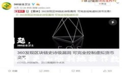 biao ti/biao ti核心提币教程：TP钱包使用指南/biao