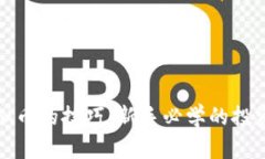 炒虚拟币的技巧：新手必