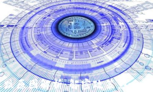 
虚拟币涨跌原因解析：解密政策影响背后的动因