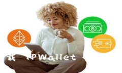 ### 下载 TPWallet 的详细操作
