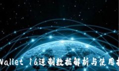   TPWallet 16进制数据解析与