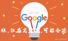    TPWallet提U最低额度是多