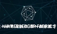 海外虚拟币招商的机遇与