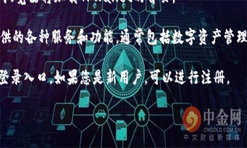 要打开TPWallet首页，您可以按照以下步骤进行操作：

1. **打开浏览器**：在您的计算机或移动设备上打开您常用的网络浏览器，如Chrome、Firefox或Safari。

2. **输入网址**：在浏览器的地址栏中输入TPWallet的官方网站网址。例如，您可以输入 `https://tpwallet.com` 或者直接搜索“TPWallet”来找到相关链接。

3. **按回车键**：输入网址后，按下键盘上的回车键，您的浏览器将加载TPWallet的首页。

4. **浏览首页内容**：在TPWallet首页，您可以查看其提供的各种服务和功能，通常包括数字资产管理、交易、钱包功能等。

5. **注册或登录**：如果您已有帐户，您可以在首页找到登录入口，如果您是新用户，可以进行注册。

请确保您访问的是官方网站，避免进入钓鱼网站。