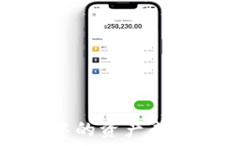   
如何将IT钱包中的资产成功转移到TP钱包