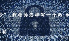 对于您的问题 ＂tpwallet里面的u一点一点减少＂