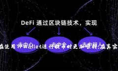   TPWallet提币到交易所不到账？5个常见原因及解决