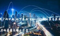 需符合原则，且，能够引起用户的兴趣。以下是