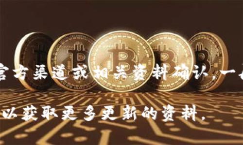 tpwallet是由TP-LINK公司开发的一款移动钱包应用，具体的开发年份可能需要通过官方渠道或相关资料确认。一般来说，tpwallet的推广和使用开始于近几年，因此可以推测它的开发也在此期间进行。

如果需要更详细的信息，可以访问tpwallet的官方网站，或搜索相关的新闻报道和公告以获取更多更新的资料。