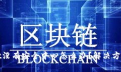 TPWallet没有安全中心怎么办？解决方案与建议