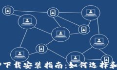 国外虚拟币钱包APP下载安