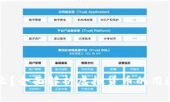 虚拟币是什么？全面解析