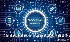 深入了解虚拟币蜜蜂：如