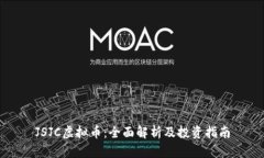 JSJC虚拟币：全面解析及投