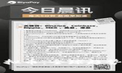 国际监管虚拟币：全球趋