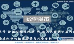 以下是关于“沙漠矿场虚